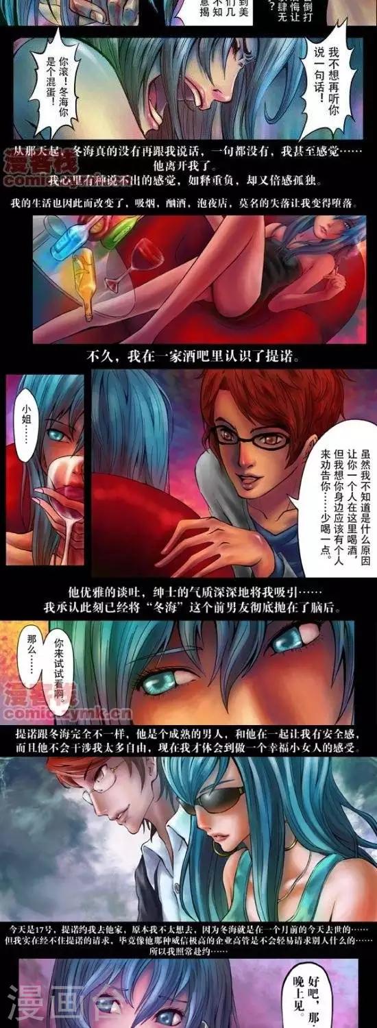 夜幕西饼屋漫画,番外篇12图
