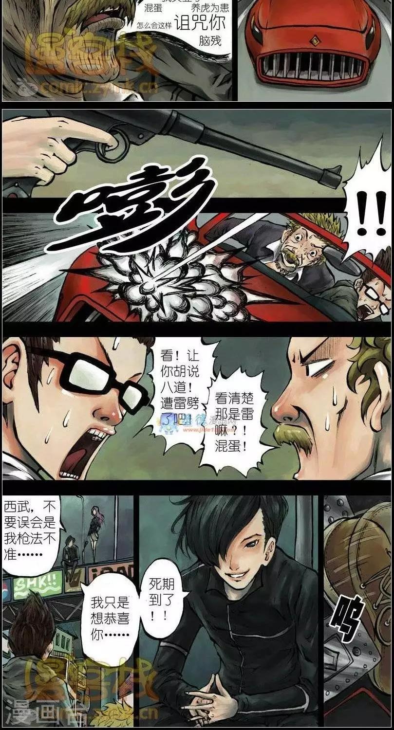 夜幕西饼屋漫画,第37话  第二季42图