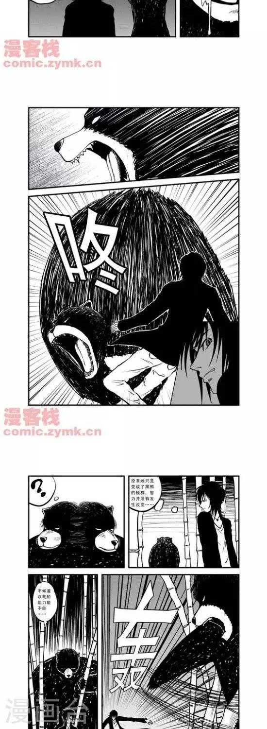 夜幕西饼屋漫画,第22话  第一季221图