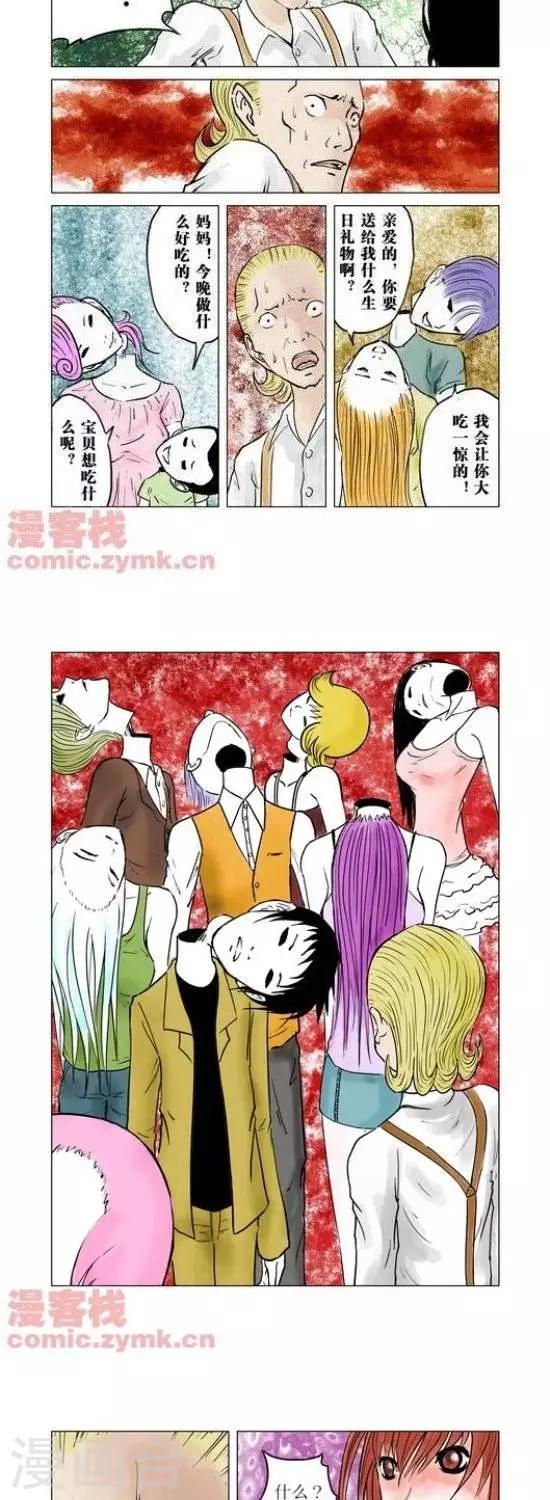 夜幕西饼屋漫画,第32话  第一季321图