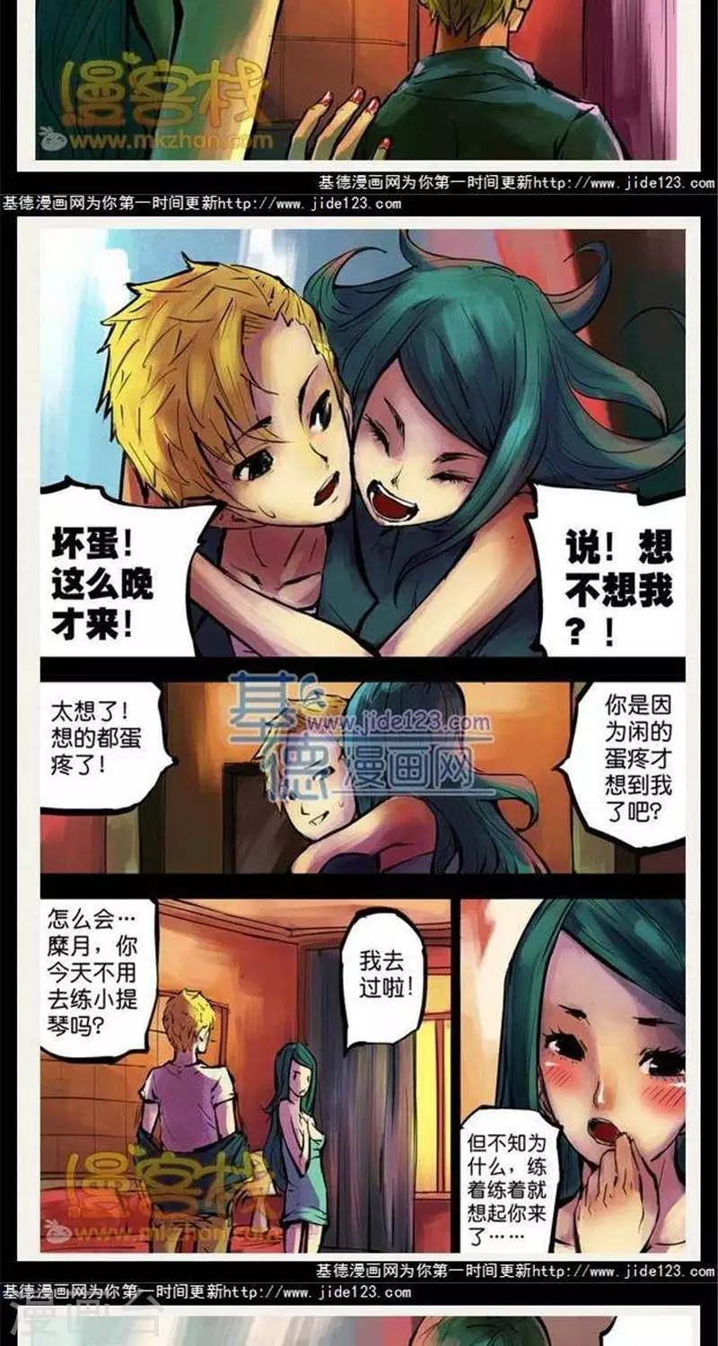 夜幕西饼屋漫画,第39话  第二季61图