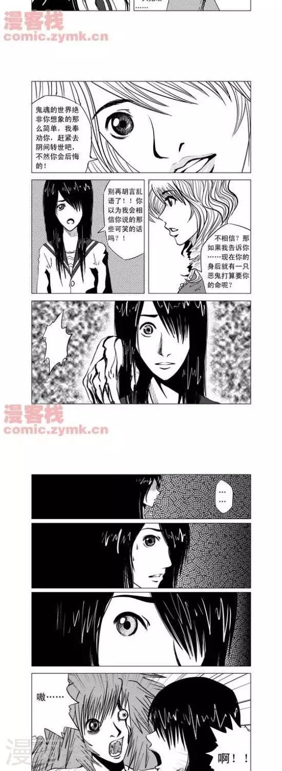 夜幕西饼屋漫画,第6话  第一季62图