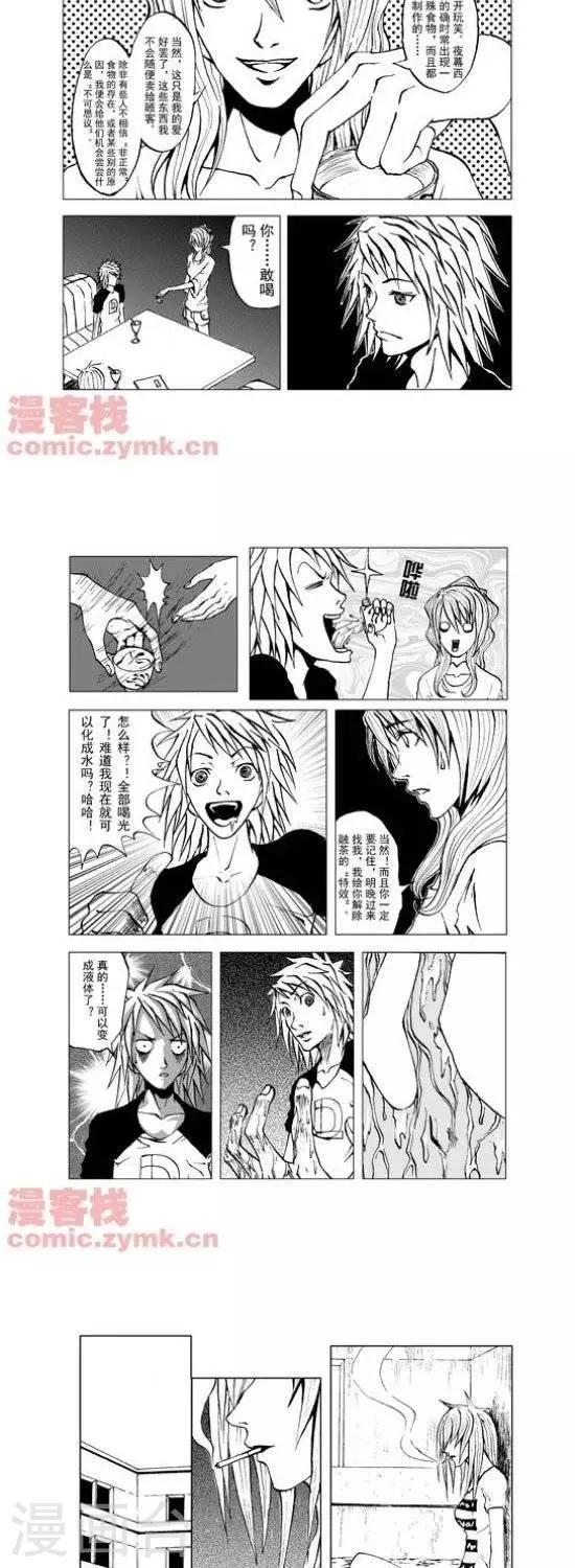夜幕西饼屋漫画,第16话  第一季162图