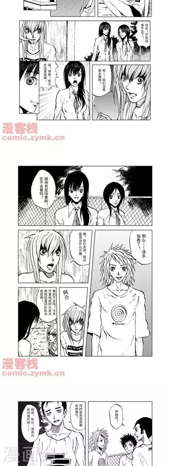 夜幕西饼屋漫画,第16话  第一季161图