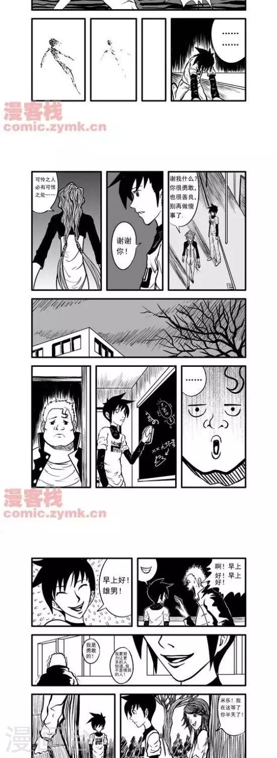 夜幕西饼屋漫画,第13话  第一季132图