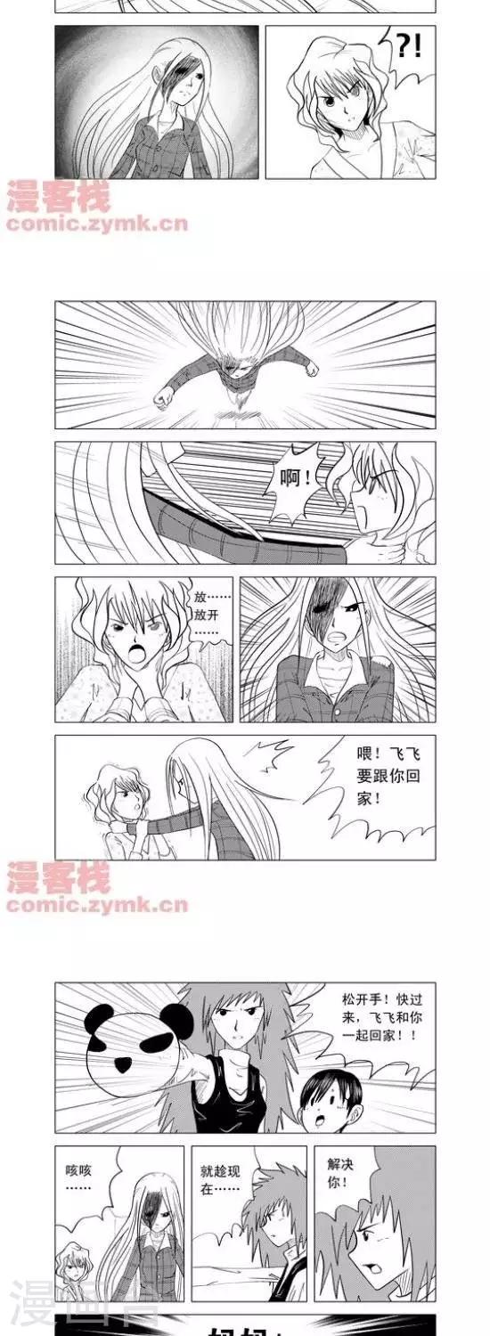 夜幕西饼屋漫画,第2话  第一季22图