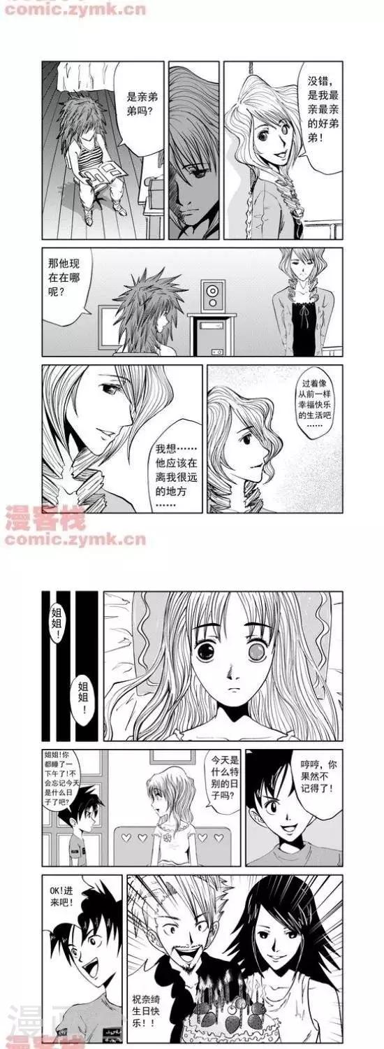 夜幕西饼屋漫画,第7话  第一季71图