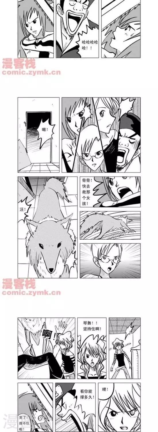 夜幕西饼屋漫画,第4话  第一季42图