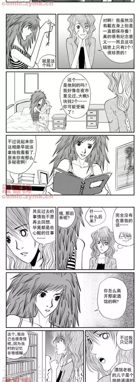 夜幕西饼屋漫画,第9话  第一季91图