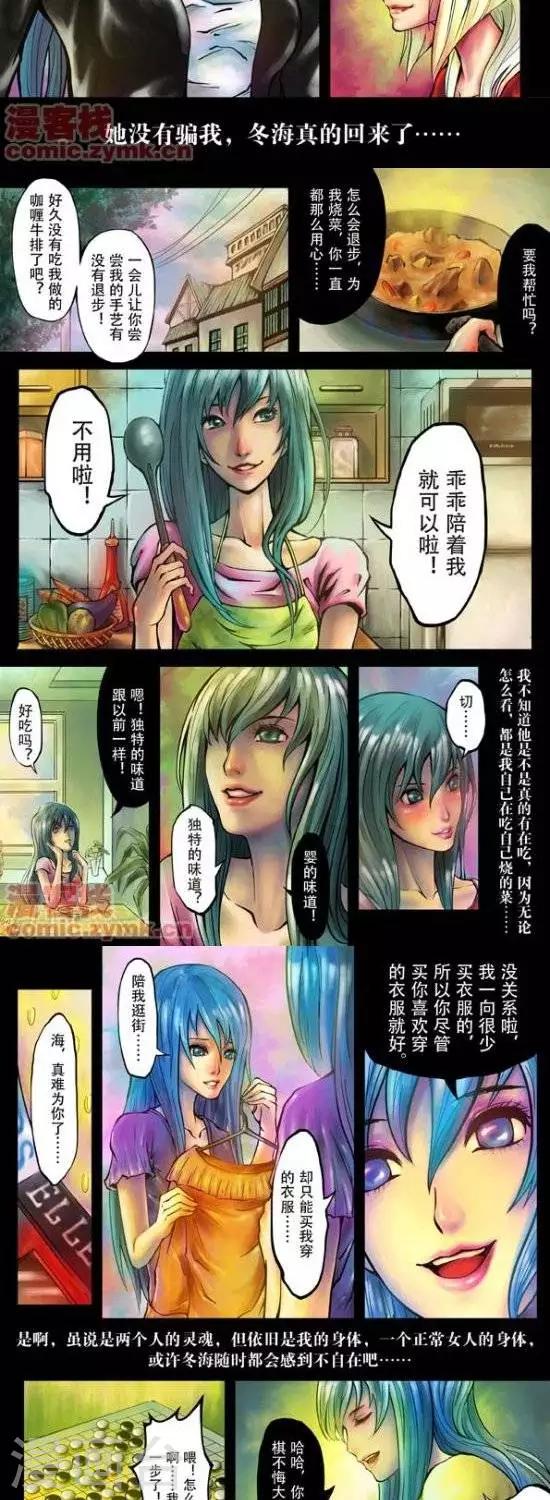 夜幕西饼屋漫画,番外篇22图