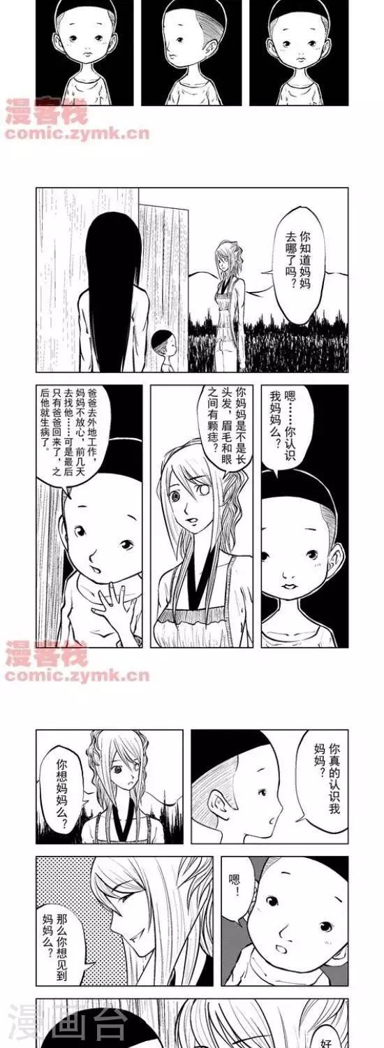 夜幕西饼屋漫画,第27话  第一季271图