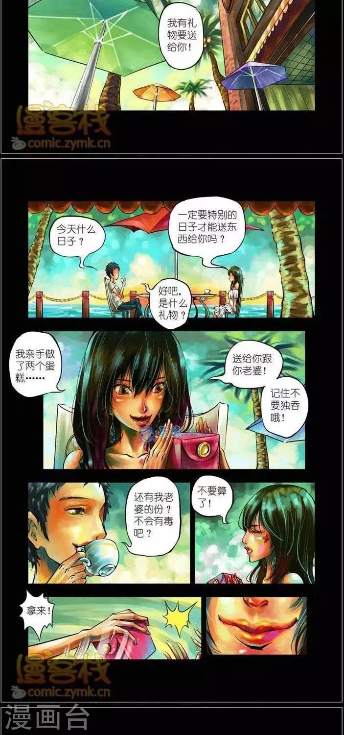 夜幕西饼屋漫画,第35话  第二季21图