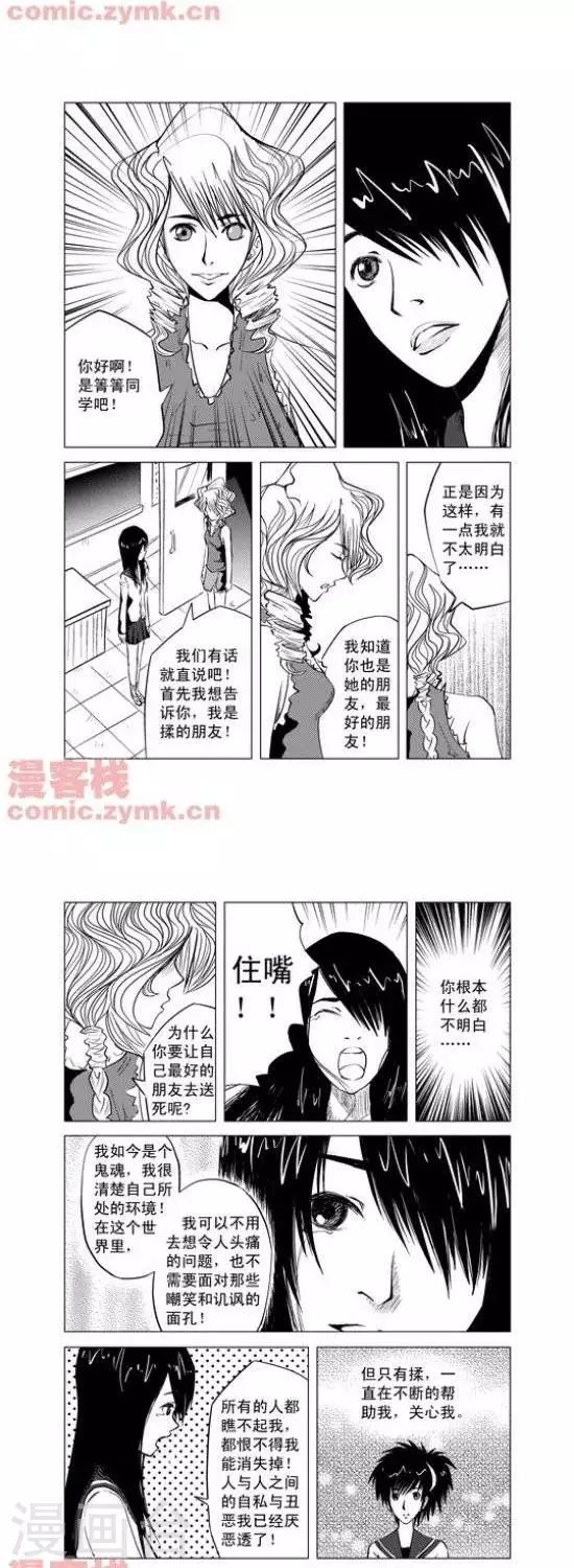 夜幕西饼屋漫画,第6话  第一季62图