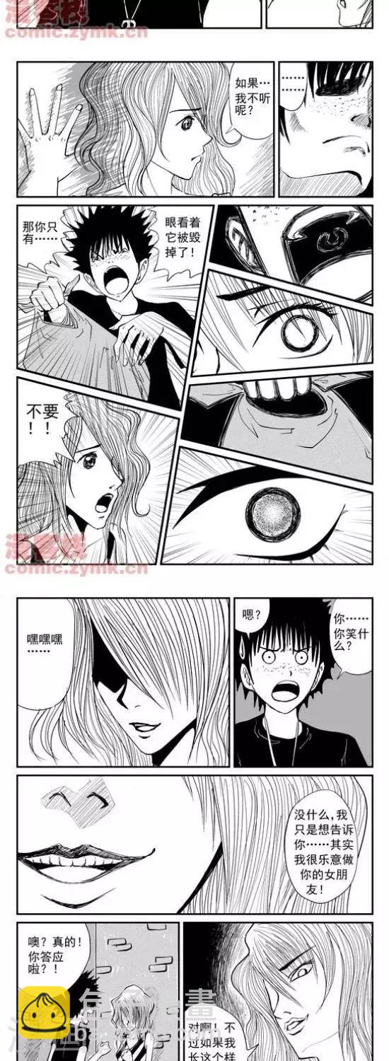 夜幕西饼屋漫画,第9话  第一季91图