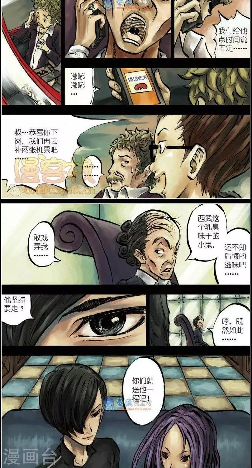 夜幕西饼屋漫画,第37话  第二季42图
