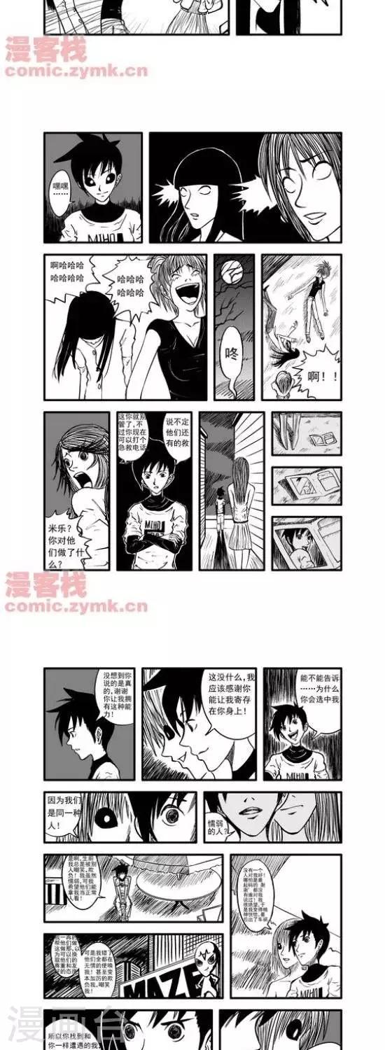 夜幕西饼屋漫画,第13话  第一季131图