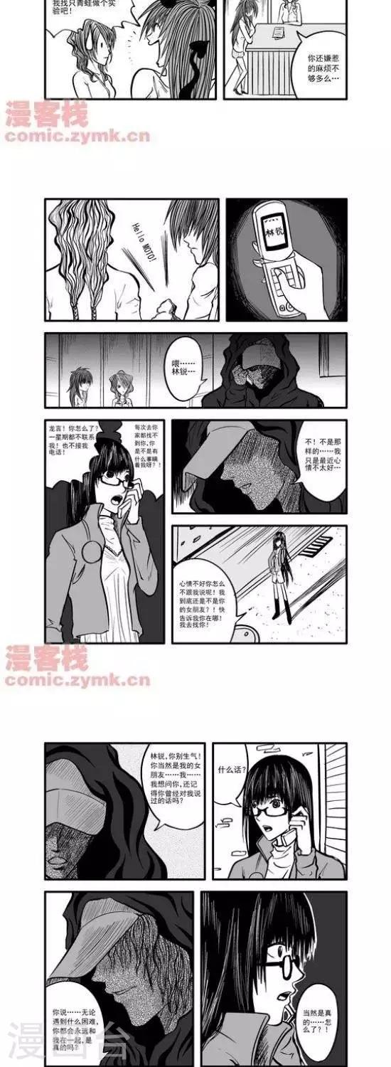夜幕西饼屋漫画,第14话  第一季142图