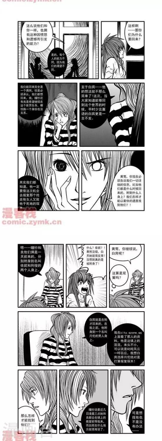 夜幕西饼屋漫画,第19话  第一季192图