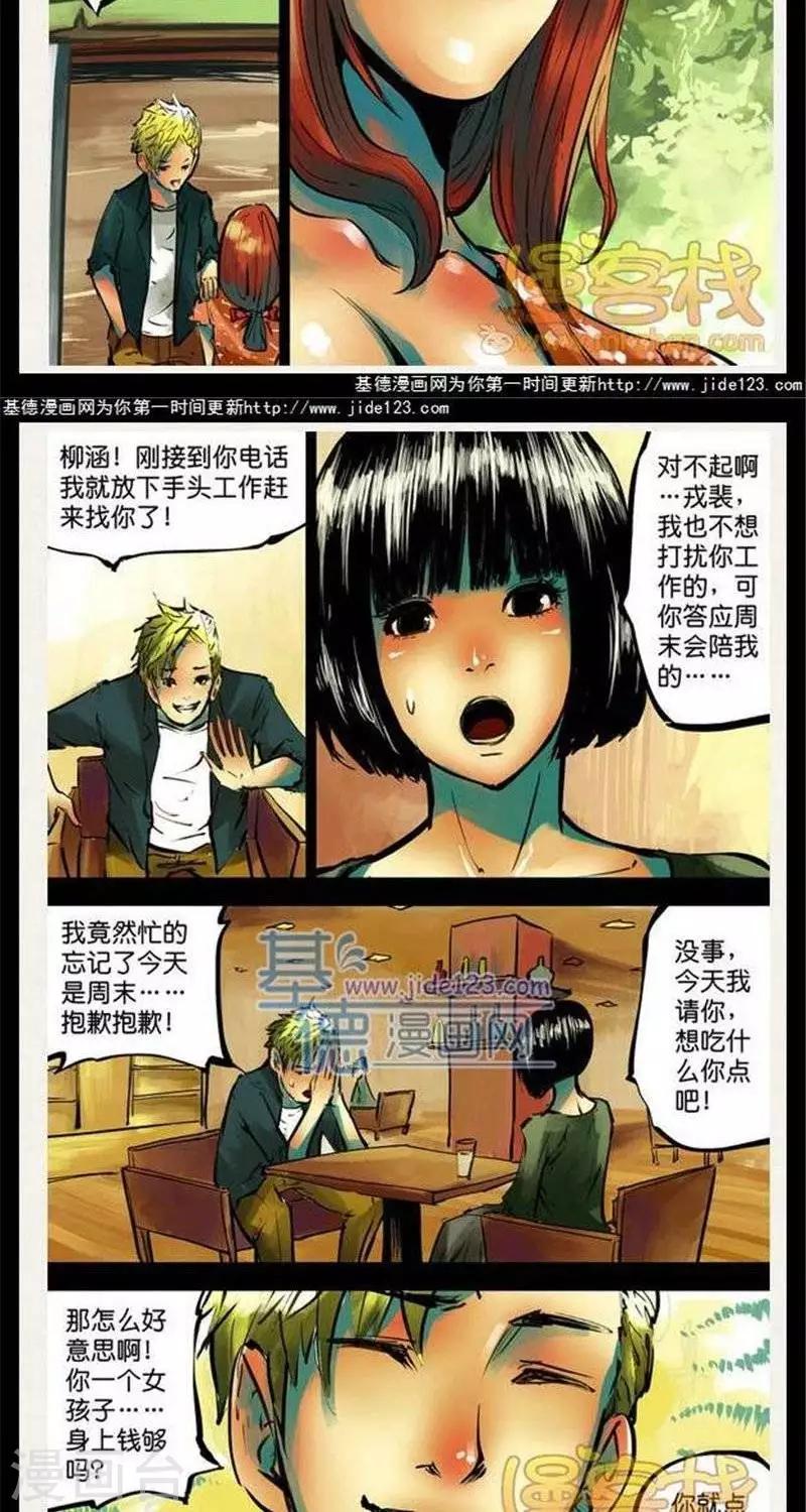 夜幕西饼屋漫画,第39话  第二季62图