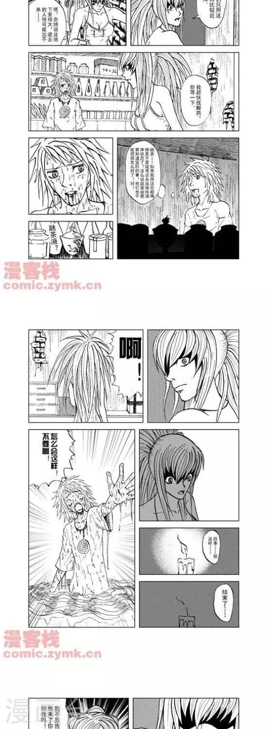 夜幕西饼屋漫画,第16话  第一季162图