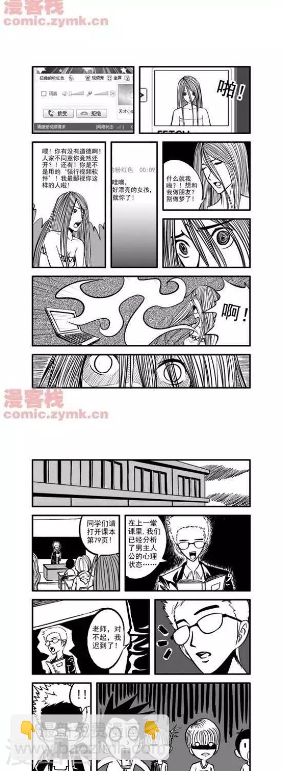 夜幕西饼屋漫画,第17话  第一季171图