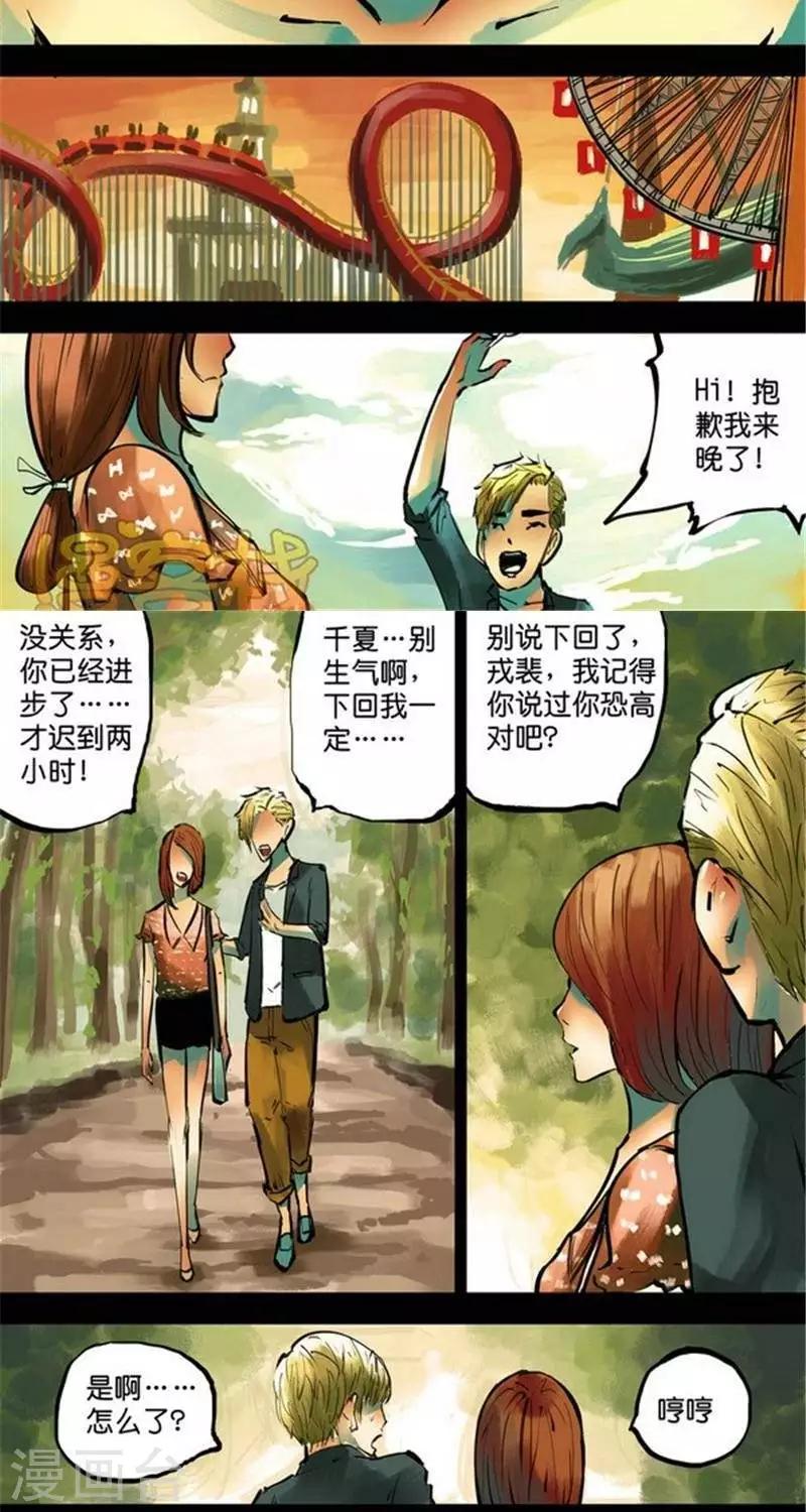 夜幕西饼屋漫画,第39话  第二季61图