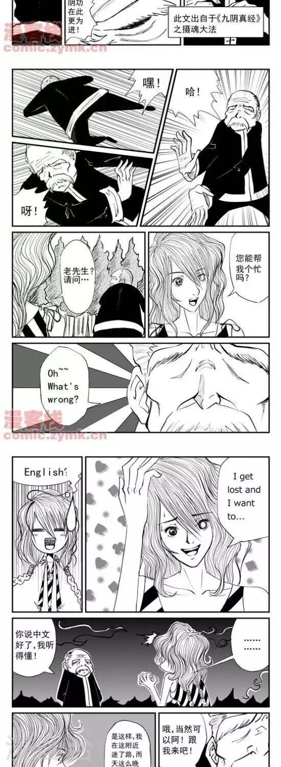 夜幕西饼屋漫画,第9话  第一季92图