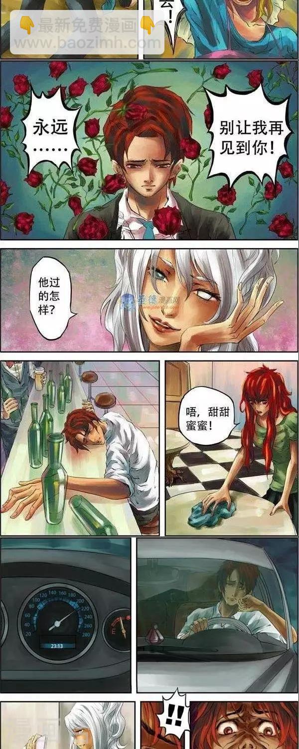 夜幕西饼屋漫画,第34话  第二季11图