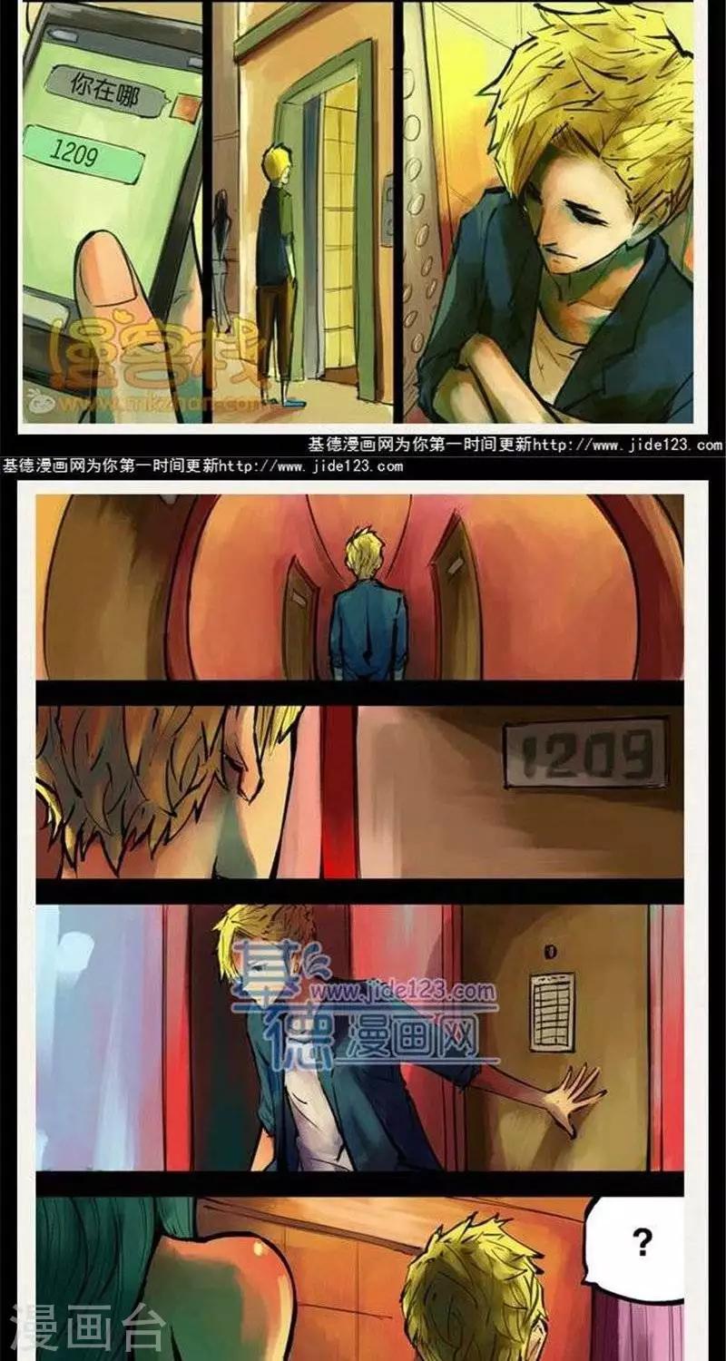 夜幕西饼屋漫画,第39话  第二季62图