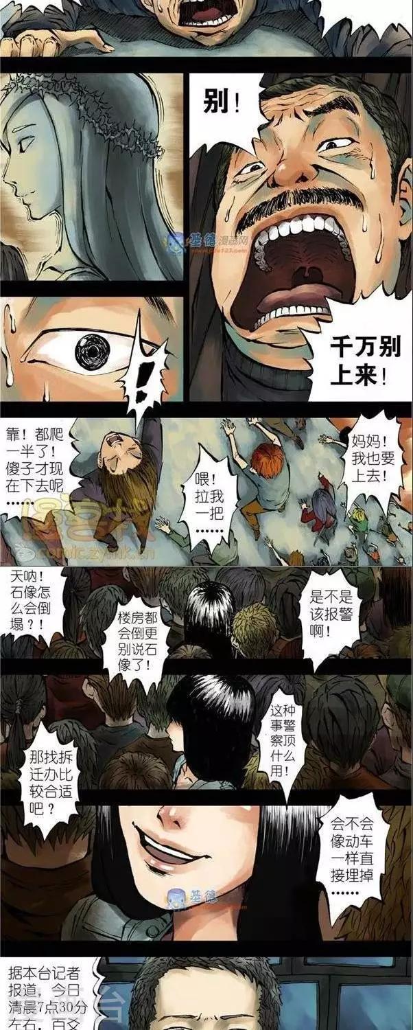 夜幕西饼屋漫画,第38话  第二季51图