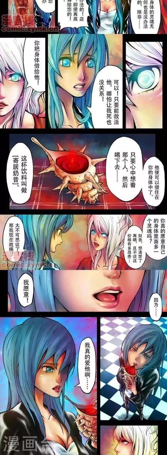夜幕西饼屋漫画,番外篇21图
