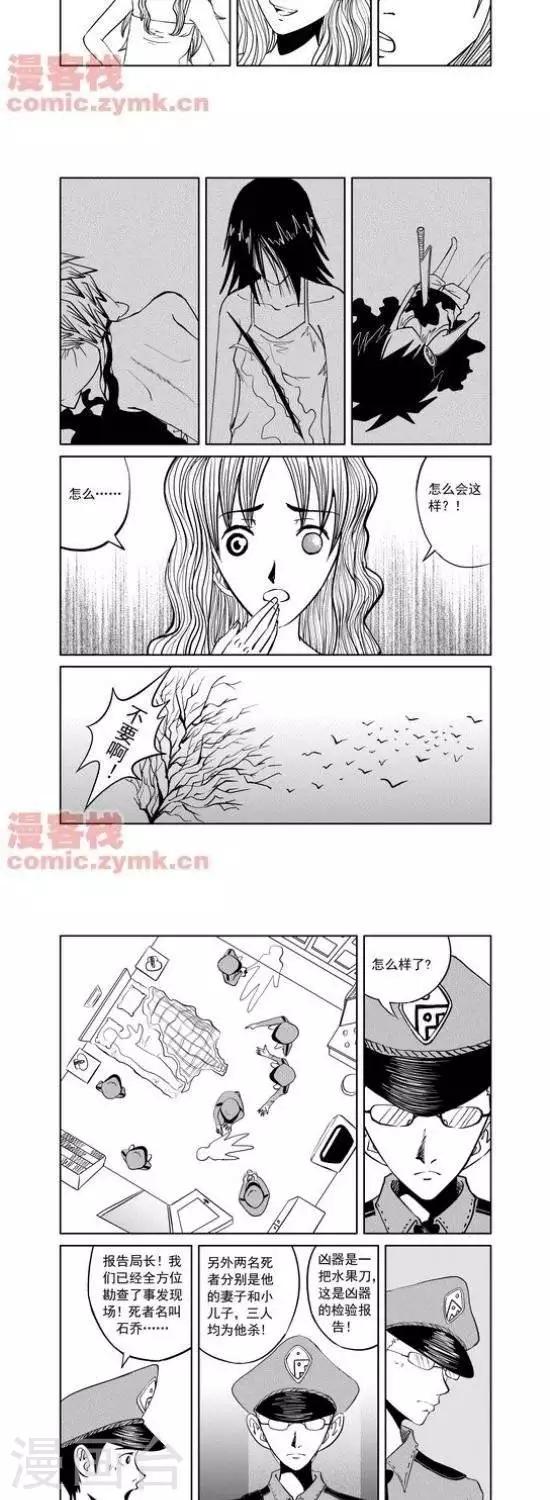 夜幕西饼屋漫画,第7话  第一季72图