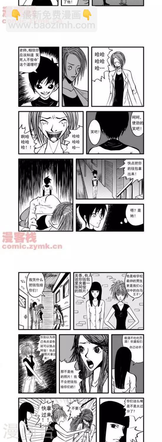 夜幕西饼屋漫画,第13话  第一季132图