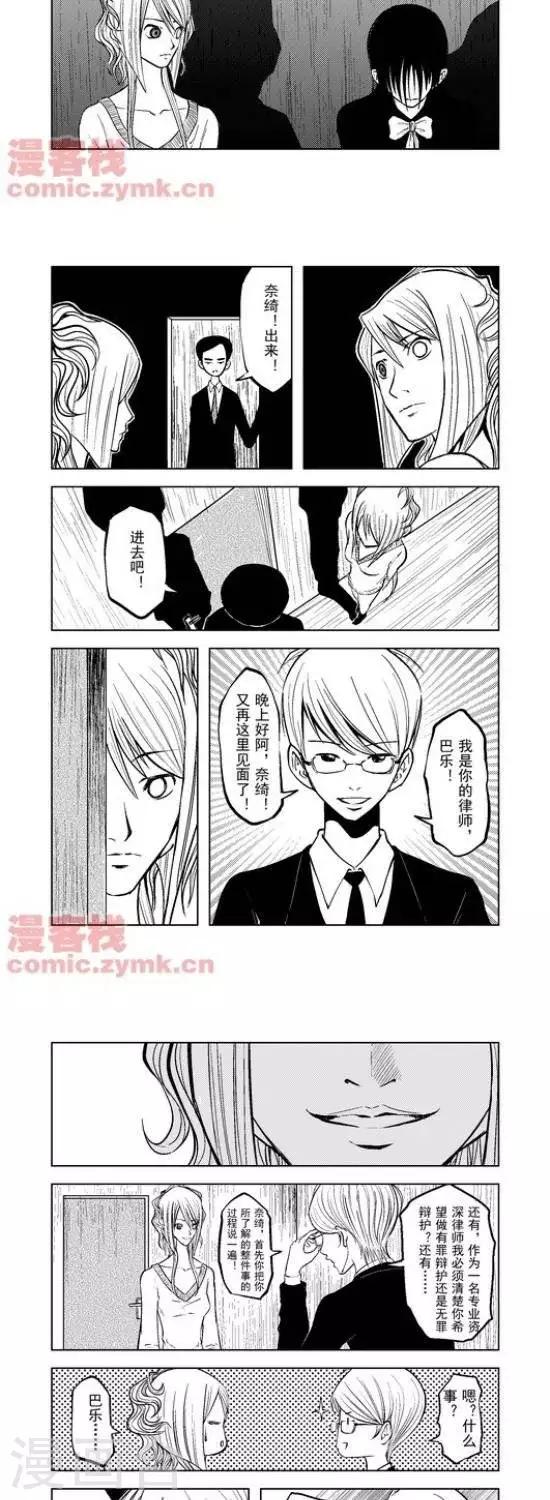 夜幕西饼屋漫画,第30话  第一季301图