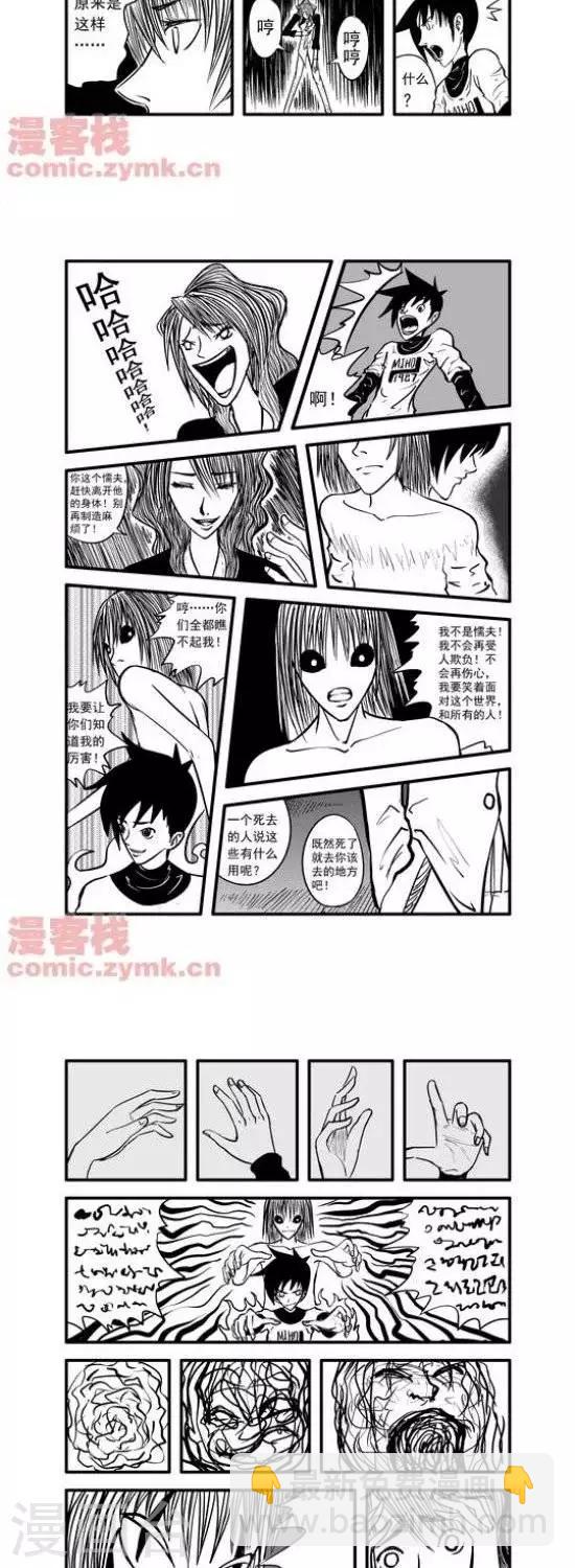 夜幕西饼屋漫画,第13话  第一季131图
