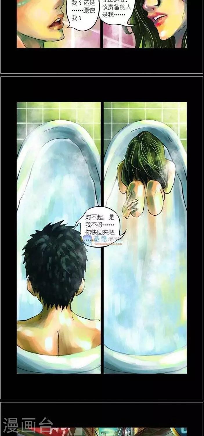 夜幕西饼屋漫画,第35话  第二季22图
