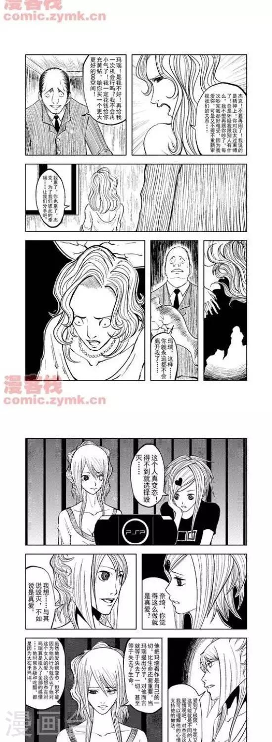 夜幕西饼屋漫画,第29话  第一季292图