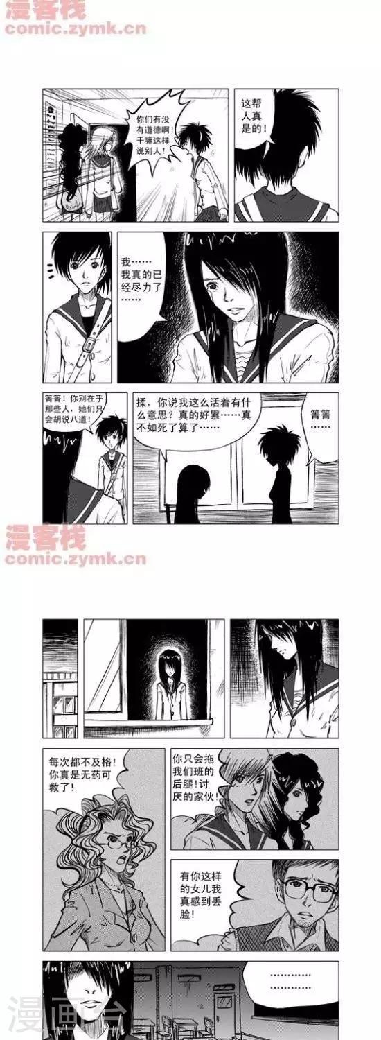 夜幕西饼屋漫画,第5话  第一季51图