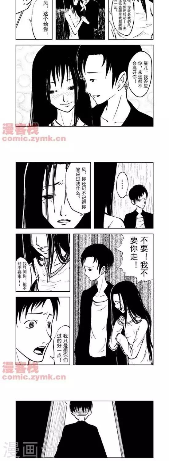 夜幕西饼屋漫画,第27话  第一季272图
