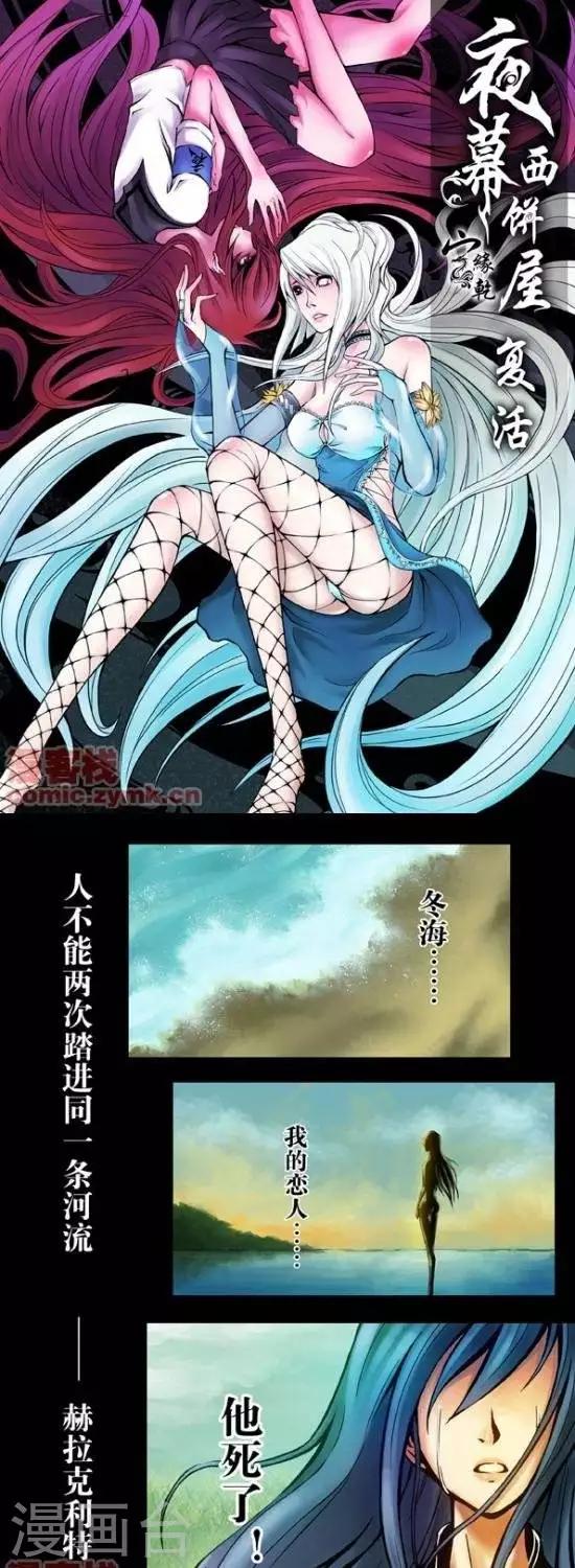 夜幕西饼屋漫画,番外篇21图