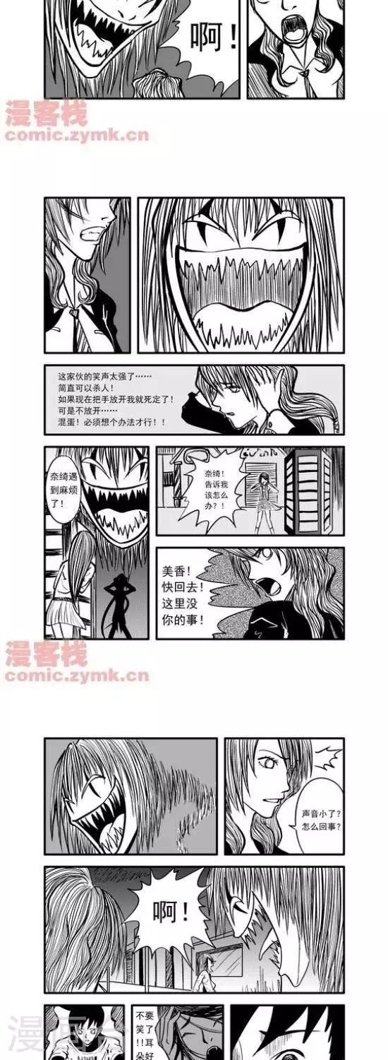夜幕西饼屋漫画,第13话  第一季132图