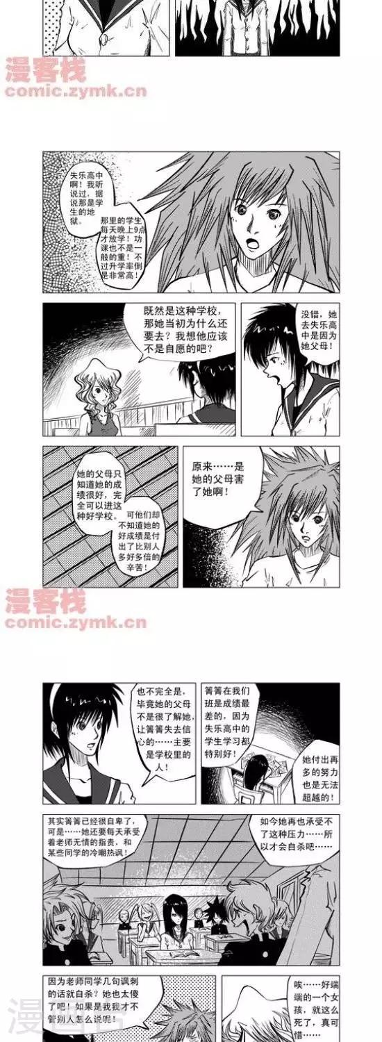 夜幕西饼屋漫画,第5话  第一季52图