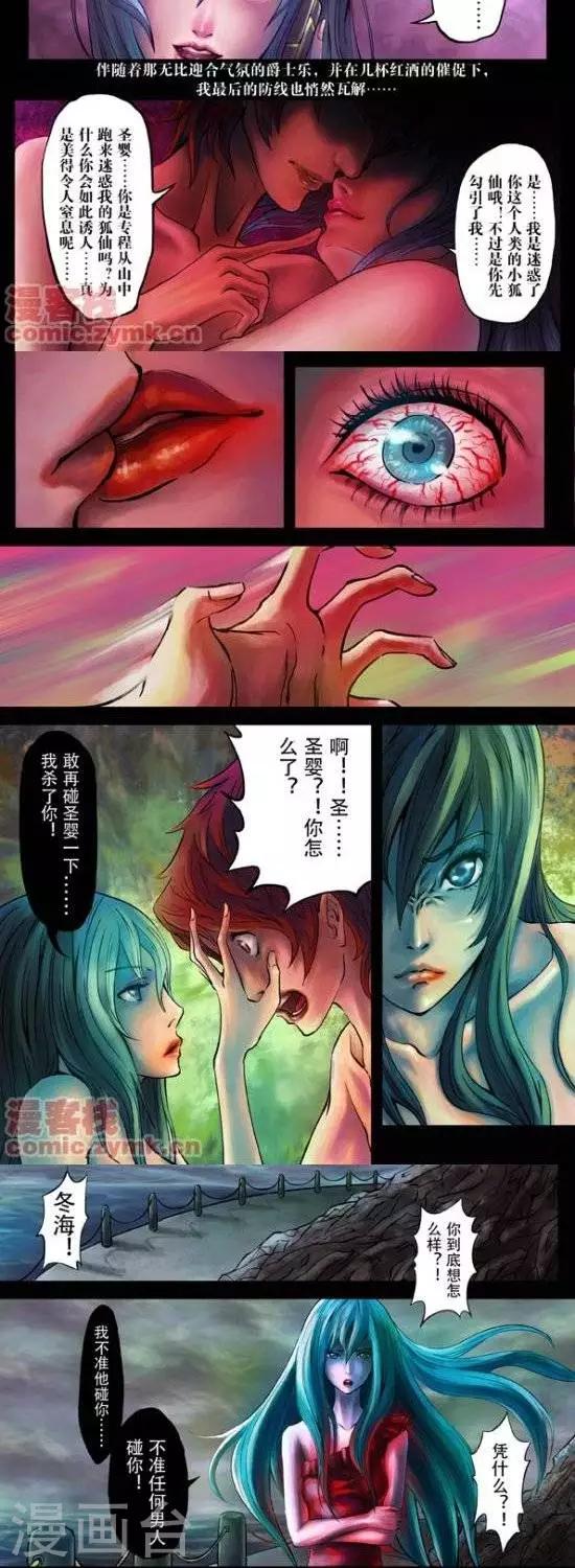 夜幕西饼屋漫画,番外篇11图