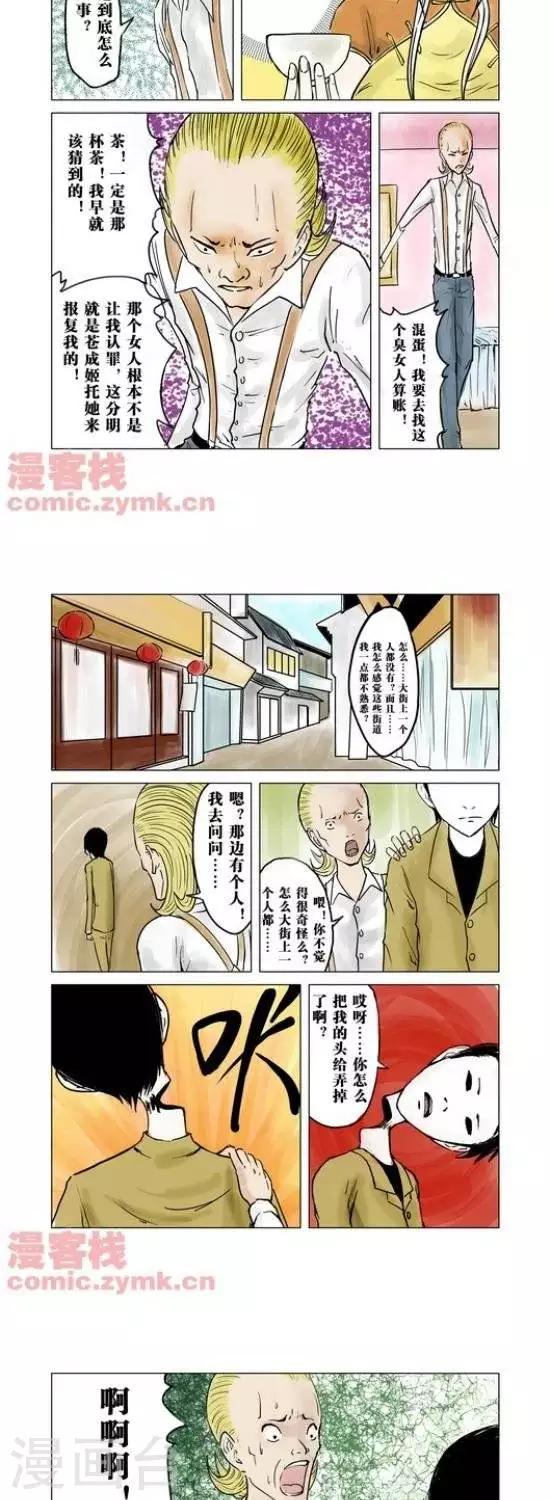 夜幕西饼屋漫画,第32话  第一季322图