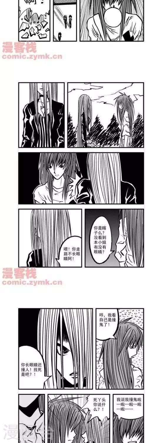 夜幕西饼屋漫画,第17话  第一季172图