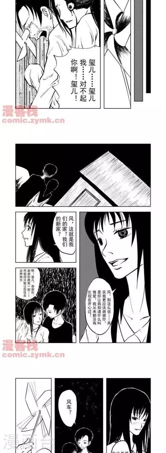 夜幕西饼屋漫画,第27话  第一季271图