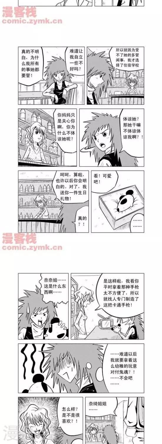 夜幕西饼屋漫画,第2话  第一季22图