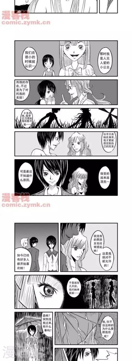 夜幕西饼屋漫画,第12话  第一季122图