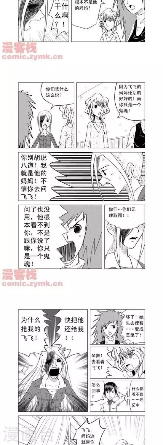 夜幕西饼屋漫画,第2话  第一季22图