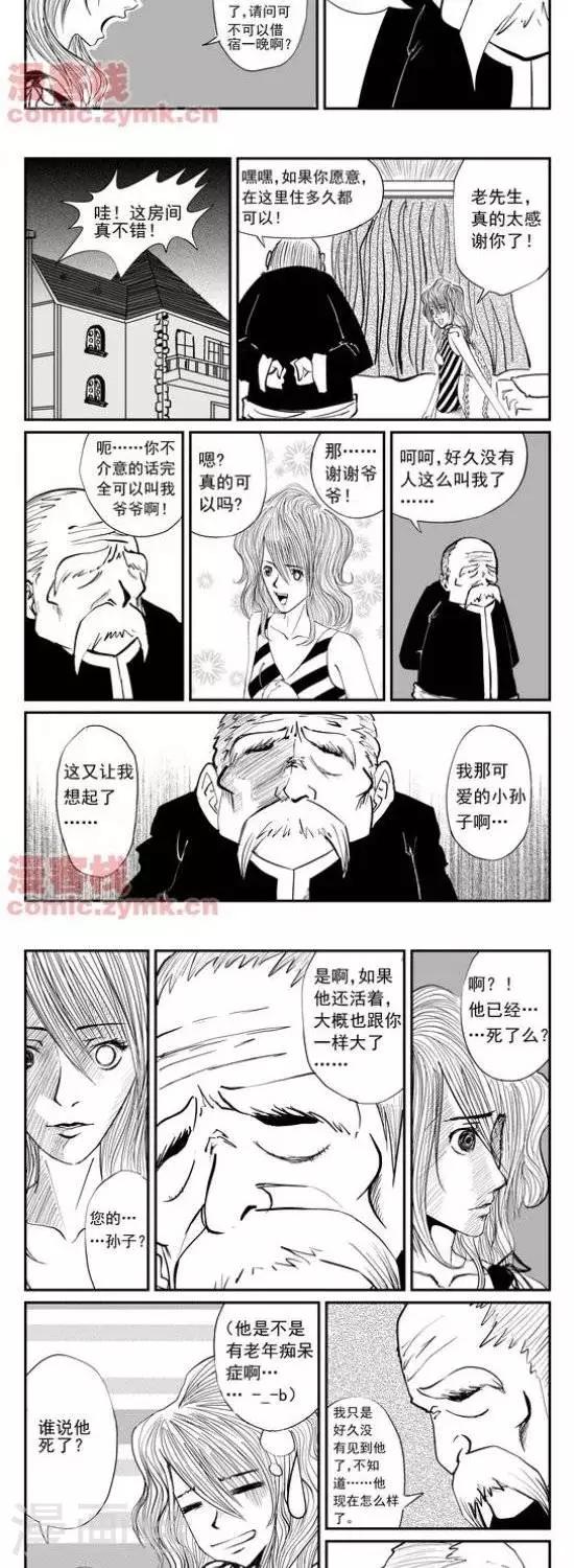 夜幕西饼屋漫画,第9话  第一季91图